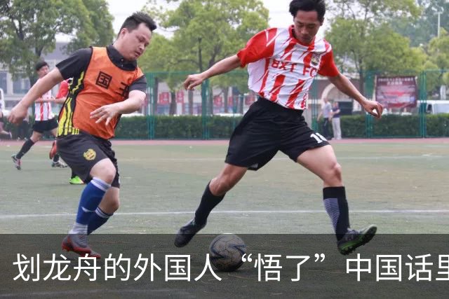 划龙舟的外国人“悟了”中国话里的“同舟共济”